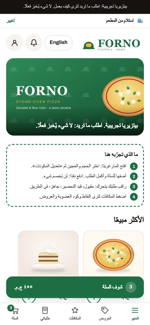 The store in Arabic